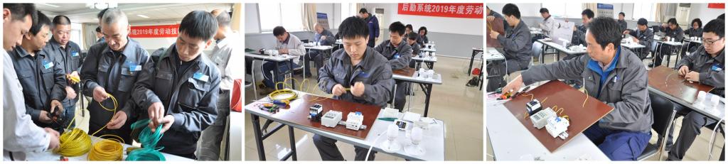 电工岗位技能竞赛